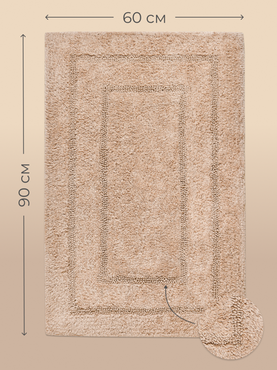 Коврик Arya 60X90 Klementin Бежевый