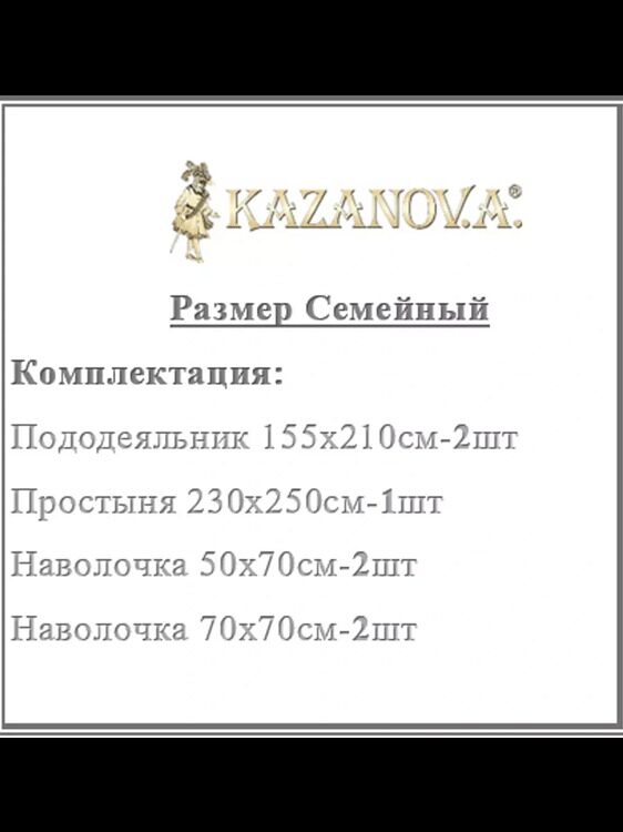 Дюбори (капучино) КПБ "KAZANOV.A." cotton