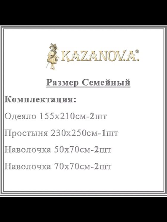 Мирабелла (графит латте) Cotton комплект "KAZANOV.A."